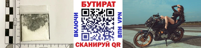 купить наркотики сайты  Лукоянов  БУТИРАТ 1.4BDO 